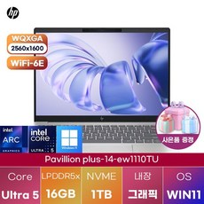 HP 2024 파빌리온 플러스 14 코어Ultra5 인텔 14세대, 실버, 1TB, 16GB, WIN11 Home, 14-ew1110TU