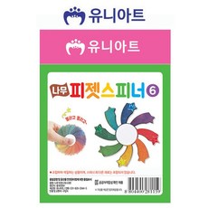 유니아트 나무 피젯 스피너 no6 DIY 장난감 완구 all+861dr