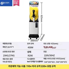 가온슬기 슬러시 기계 업소용 자동 스무디 머신 음료 디스펜서 식당 슬러쉬 메이커 더블 4L 8L 12L 16L, 대용량 1탱크 15L, 기본 색상
