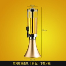 冰塊桶 冰桶 啤酒冰桶 酒吧專用 紮啤桶 帶龍頭 福佳白商用啤酒桶, 1個, 帶刻度酒炮3升銀色不帶冰柱