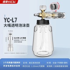 셀프 세차 폼건 버블 스노우폼건 고압 스프레이건 버블건, C. 투명 L7 투명포트 S14 스테인리스