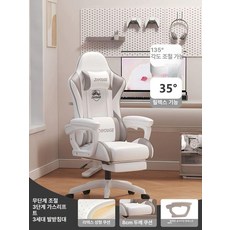 발받침게이밍의자 핑크 사무실 화이트 난간, 슬라이딩 레일 팔걸이, 3세대 콰이어트 팬텀 화이트 그레이 B