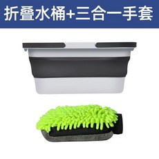 可摺疊水桶 洗車桶 車載便攜, 便攜式摺疊水桶 16升 +三合一手套