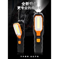 極光商城 新款COB強光探照燈 充電LED便攜強磁草坪工作燈多功能汽修燈, 1個, YD6302橘色