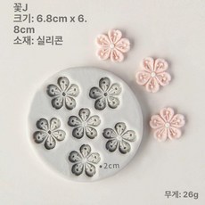 실리콘 몰드 설탕공예 퍼지 웨딩 케이크 컵케이크 플라워, 1개, 플라워 J