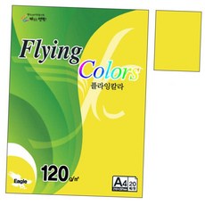 칼라색지 E08.노랑색 A4 120g 20매 1권 특수용지 종이 bli+43369IY