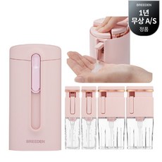브리든 트래블보틀 휴대용 올인원 여행 디스펜서 미니보틀, 미니보틀 파우더 핑크, 1개