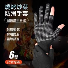 DIU 燒烤手套防燙油濺廚房砂鍋穿串撒料烘培師傅專用輕薄五指, 1個, 【1雙裝】黑色· 露二指:均碼