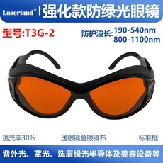 532nm/1064nm皮秒激光洗紋身護目鏡：高清晰度美容雷射防護眼鏡，適用於脫毛儀器、電焊紅光勞保美容, T3G2 532和1064升級雙波長, 1個