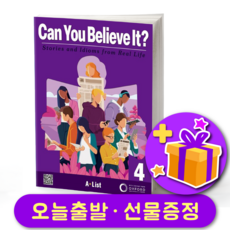 캔 유 빌리브 잇 4 Can You Believe It 4