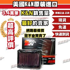 K&N 高流量濾網 BM-8518 適用 BMW F850GS F900R, 1個