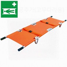 구조장비 구급용들것 접이식 병원이송 안전들것세트, 알루미늄4.3kg