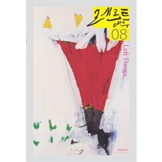 Left 大邱 8, 編輯部 著, Mayday