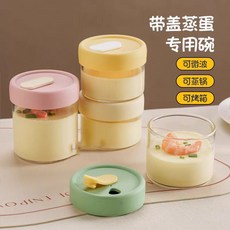 食品級高硼硅玻璃密封罐，帶蓋蒸煮碗, 1個, 帶蓋蒸煮黃色1衹裝330ml,食品級分裝瓶罐碗蒸煮無憂, 黃色