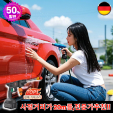 [독일] 고압 세차기 휴대용 고압 세차기 세척기 접이식 고압 무선 세척기 세 사정거리가 20m를 전문가추천!!, 승급 2.0-12V*1