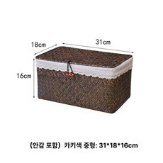 라탄 바스켓 박스 바께스 정리 장난감 바구니, 1개, 화이트안감 커피색 31x18x16cm