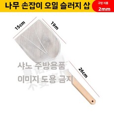 사각 튀김 뜰채 업소용 A 채망 감자튀김 스테인레스 일반형 찌꺼기 주걱 미세구멍, G. 나무 손잡이 오일 잔류 물 삽