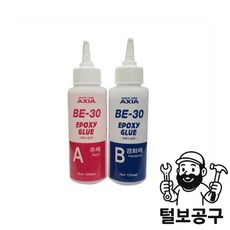 엑시아 에폭시접착제 BE-30