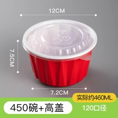 一次性餐盒 食品級PP材質 可微波爐加熱冷藏 圓形外賣紅白碗, 1個, 【吸塑】高蓋紅白碗450 20套