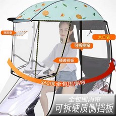 전기자전거차양막 캐노피 비막이 스쿠터 우산 바람막이 레인 완전 밀폐형 앞유리, 1개, 3. 겨울 방풍 보온 L+오렌지