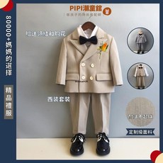 寶媽嚴選 PiP80-150英倫風雙排扣兒童西裝套裝：花童、畢業禮服、男童演出比賽婚禮禮服，寶寶週歲紳士小西裝