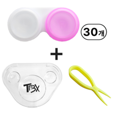 TBX 콘택트렌즈 케이스 세트(렌즈케이스30p 렌즈집게2p 렌즈세척접시), 1개, 혼합