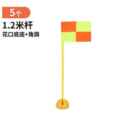 드리블 막대 장애물 축구 풋살 트레이닝 폴대 봉 훈련 용품 민첩성, 1개, K. 1.2m 꽃무늬테두리 깃발 5세트 옐로우
