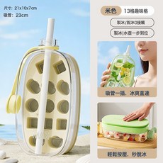 冰塊模具家用食品級按壓冰格水壺水杯冰箱製冰盒儲存盒凍冰塊神器, 白色:如圖所示