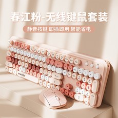 前行者V96無線鍵盤鼠標套裝 臺灣72H發貨 機械手感辦公遊戲鍵鼠 藍牙持久續航, 春江粉-無線鍵鼠套裝[鍵鼠共有一個接收器