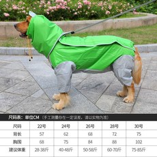 大狗雨衣 寵物防水四腳全包大狗衣服, 1個, 灰綠色-四腳全包肚-帶帽子和牽引孔,24號 大約適閤40-48斤