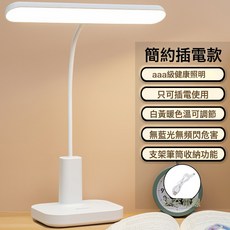 led檯燈護眼usb牀頭燈學生學習專用氛圍小夜燈閱讀燈亞克力小夜燈, 樂享插電款【只可插電使用/三色溫無極調光】送線