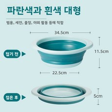 두꺼운 접이식 세면대 가정용 대형 접이식 세면대 학생 기숙사용 원형 접이식 세탁대 세면대, 파란색 대형