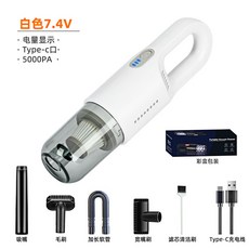 無線車載汽車大功率吸力家用手持吸塵器車內便攜式新款大吸力, 1個, 白色充電款+電量顯示(7.4V)