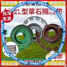 精選優品 加厚草石隔離帶L型園林綠化隔根帶擋土闆庭院花園草坪圍樹分隔闆, 橄欖綠色,5cm*5cm/10米長贈30個釘子