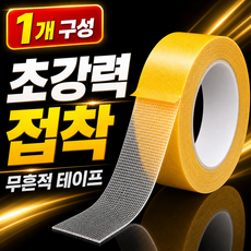 자국없는 얇은 초강력 접착 양면테이프, 1개