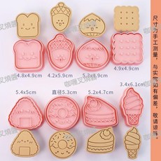 韓式松果小栗子餅乾模具 翻糖烘焙曲奇蛋糕裝飾工具, 1個, 零食系列8件套