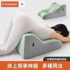 Z.Dreamer 多功能靠墊 記憶棉三角支撐枕, 果綠拼色多功能枕墊房事輔助情趣墊