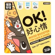 怪物部落 OK!好心情 犬貓情緒穩定營養補充品 (30包/盒) 舒緩壓力, 30個, 雞肉
