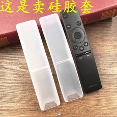 適用三星電視遙控器 矽膠保護套 透明防塵罩, 1款01259D外形硅胶套