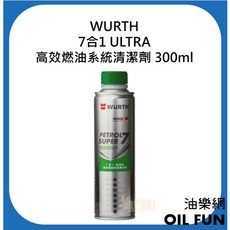 WURTH 7合1 ULTRA 高效燃油系統清潔劑 300ml, 1個