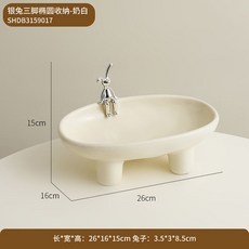 兔子三足收納盤 奶油風桌面置物擺件, 兔子三足收納盤-奶白, 1個