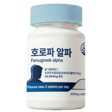 호로파 알파 캡슐 42000mg 페뉴그릭 fenugreek 호르파 종자추출물 600, 1개, 60정