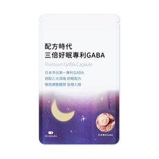 配方時代 三倍好眠專利GABA 膠囊 60顆, 1個