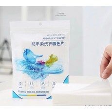 洗衣吸色片 防串染 洗衣紙 防染巾, 1個, (袋裝)--吸色片 50入