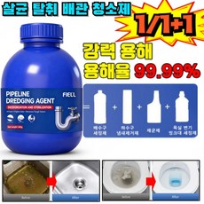 1/1+1 살균 탈취 배관 청소제 하수구 막힘 뚫기 세정제 머리카락 오물용해제 용해율 99.99%