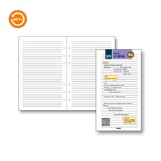 2026 양지 시스템 다이어리 리필 내지 B6 유선노트, 단품, 1개, 1개