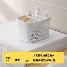 瀝水收納籃 浴室沐浴置物手提籃, 象牙白 大號 帶內衣收納籃