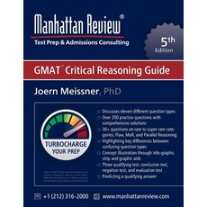 맨해튼 리뷰 GMAT 비판적 추론 가이드 5판: 터보차지 유어 프렙