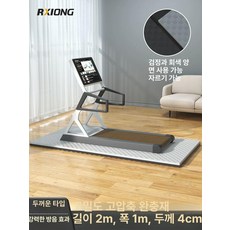 런닝머신 방음매트 방진 충격흡수 충격 패드, 기본 색상, 블랙애쉬 두께 4cm 너비 2m 1m