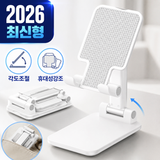 프리모라 탁상용 접이식 높이 각도 조절 휴대폰 태블릿 거치대, 1개, 메탈화이트, 56990781
